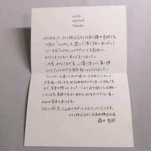 トリコ代表の藤井さんからのメッセージカード