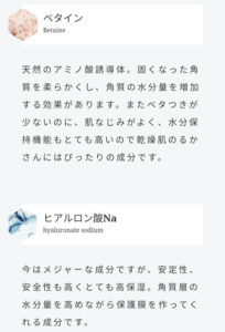 FUJIMIフェイスマスクの成分解説