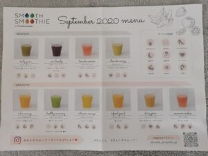 スムーズスムージーのラインナップ