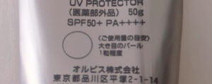 オルビスリンクルブライトUVプロテクターパッケージ裏面の使用料目安